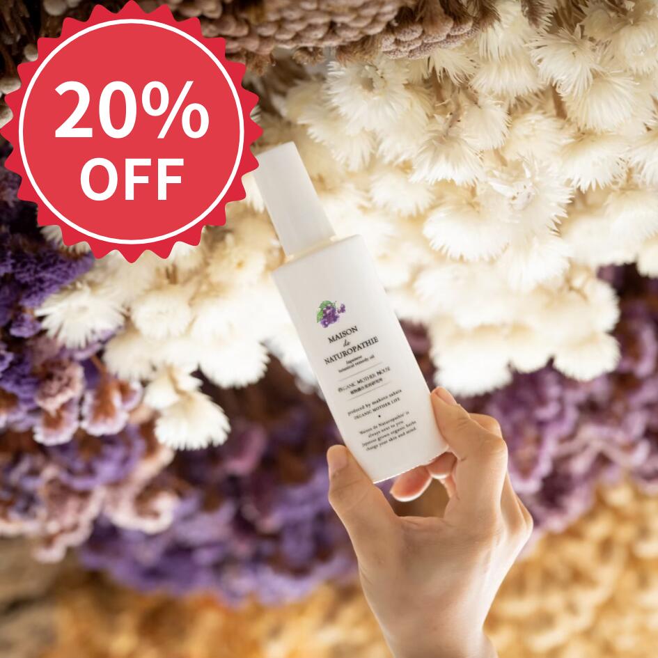 【楽天スーパーSALE】フルーツレメディオイル 葡萄/ブドウ/〈グレープ〉100ml /メゾンドナチュロパシー / 有機オイル マッサージオイル 東洋ハーブ 浸出油インフューズドオイル 美容液 植物調合 ブレンド メゾンドナチュロパシー 〈オーガニックマザーライフ本店〉