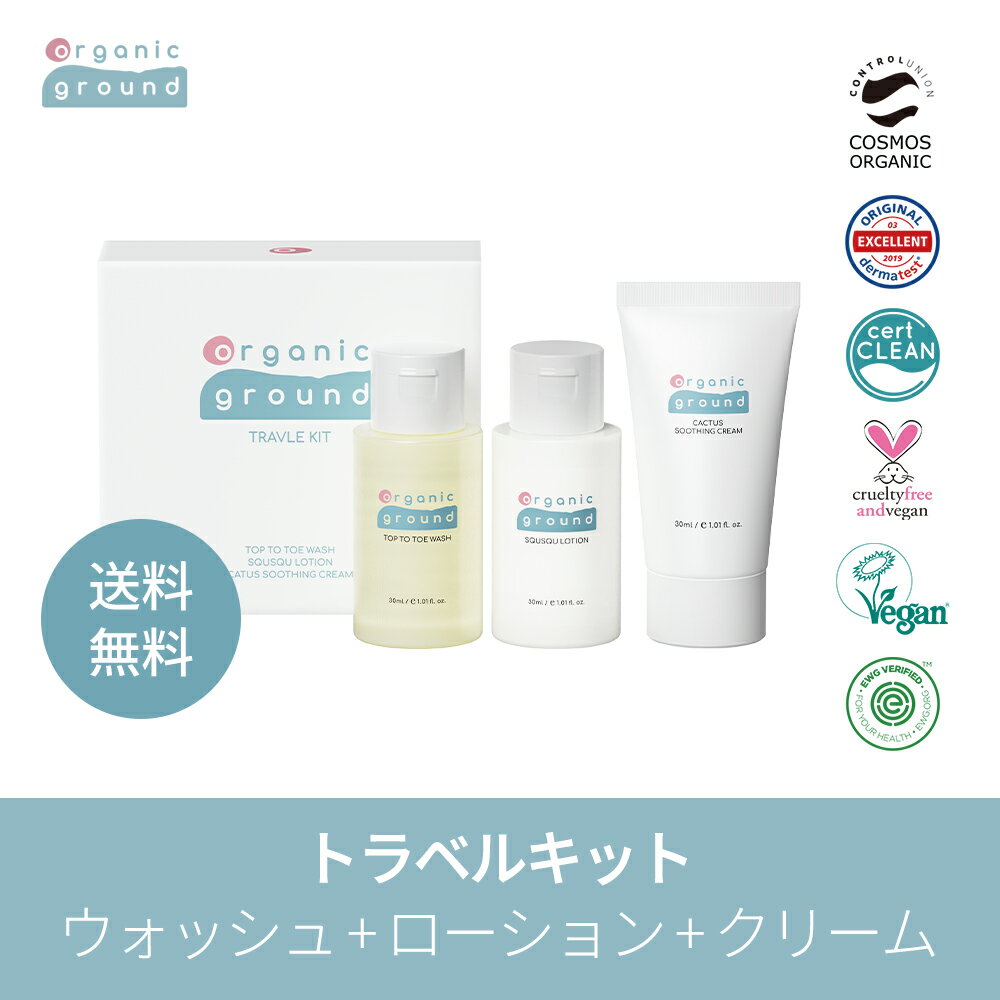 【30%クーポン】 送料無料 [TRAVEL KIT] トップトゥトウォッシュ 30ml + スクスクローション 30ml + カクタススージングクリーム 30ml