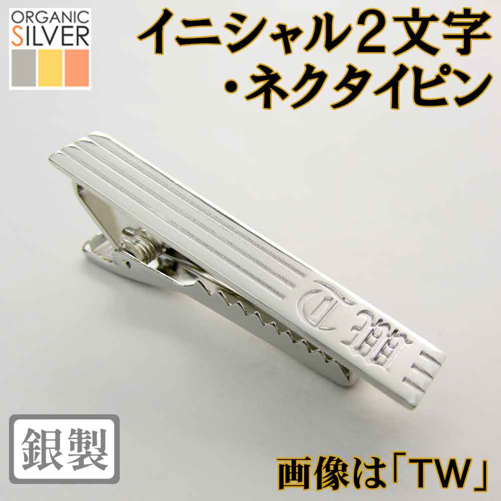 楽天市場】タイピン 純銀の通販 楽天市場】タイピン 純銀の通販