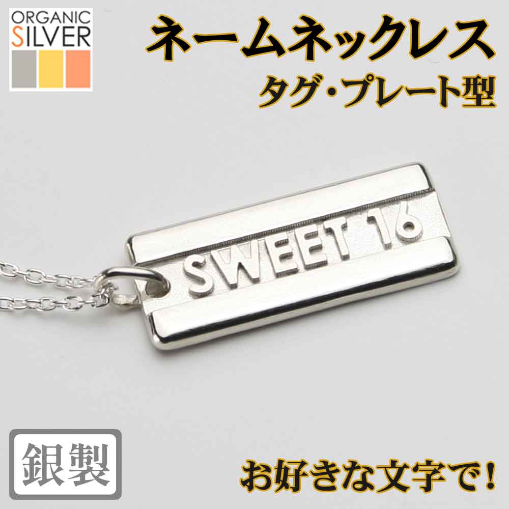 樂天商城 - ドッグタグ型ネームネックレス 父の日 銀製 シルバー アクセサリー 世界にひとつ イニシャル 日本製 ギフト 結婚 プレゼント レディース メンズ ハンドメイド フォーマル クリスマス sss2 母の日 ftss2