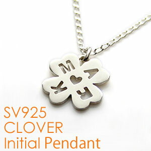 ラッキーな四つ葉クローバー イニシャルネックレス 4文字で作る手作りオーダー 学生 受験生への学業お守りに☆世界にひとつ イニシャルペンダント レディース メンズ【名入れ】バレンタインデー ホワイトデー クリスマス 3days