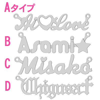 プチ・ネームネックレス 完成イメージで安心な出来上がり♪ 華奢可憐 世界にひとつ 手作りオーダー SATC的 ネームプレート【楽ギフ_包装】レディース メンズ【名入れ】バレンタインデー ホワイトデー クリスマス格安通販　バレンタイン　人気　ランキング