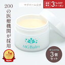 【3%OFFクーポン付】【公式】マグバーム 3個セット 塗るマグネシウム クリーム マグネシウムオイル マグネシウム エプソムソルト 経皮吸収 経皮マグネシウム...