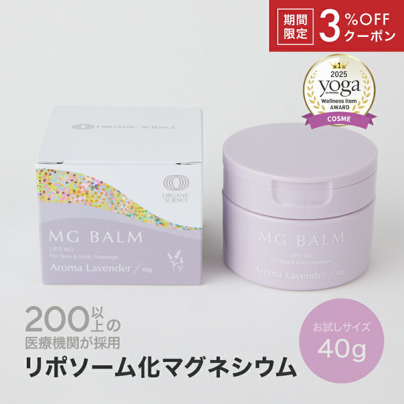 【マグバーム】無香料 2個セット マグバーム 2個セット マグバーム MG Balm 2個セット
