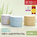 【10%OFFクーポン】【公式】マグバーム 3種セット オリジナル ラベンダー オレンジ リポソーム化マグネシウム 塗るマグネシウム クリーム マグネシウムオイル マグネシウム エプソムソルト マグネシウムクリーム 筋肉痛 こむら返り 足つり 無添加 保湿 美肌