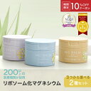 【10%OFFクーポン】【公式】マグバーム 2種セット オリジナル ラベンダー リポソーム化マグネシウム 塗るマグネシウム クリーム マグネシウムオイル マグネシウム エプソムソルト マグネシウムクリーム 筋肉痛 こむら返り 足つり 無添加 保湿 美肌【マグバーム公式通販】