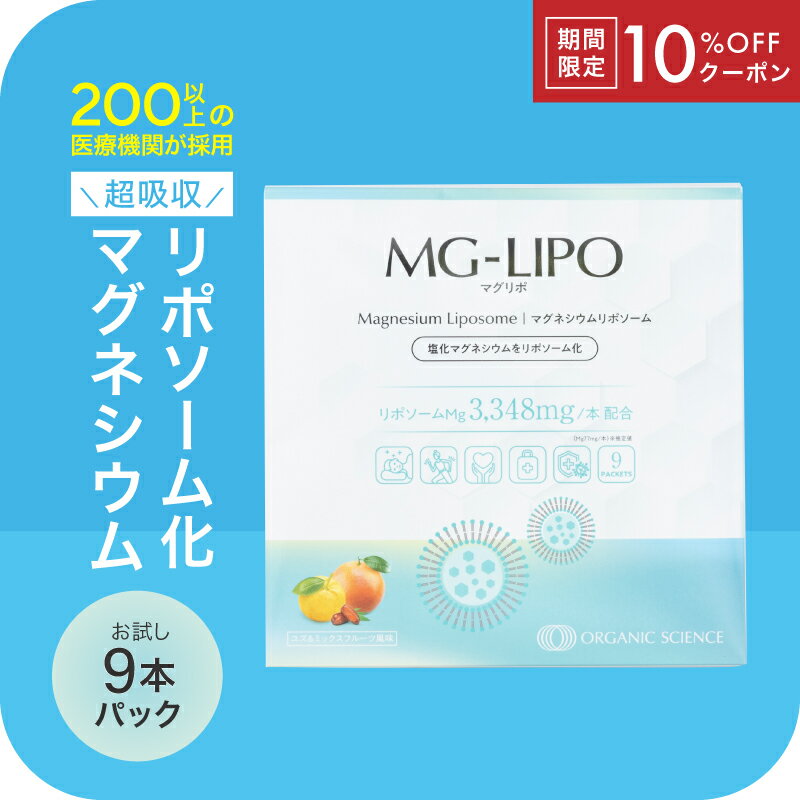 【10％OFFクーポン】マグネシウム サ