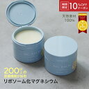 【10%OFFクーポン】【公式】 マグバーム 無添加 リポソーム化マグネシウム 塗るマグネシウム クリーム マグネシウムオイル マグネシウム エプソムソルト マグネシウムクリーム ミネラル 筋肉痛 筋肉疲労 こむら返り 足つり 対策 乾燥 保湿 美肌 マッサージ