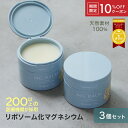 【10%OFFクーポン】【公式】マグバーム 3個セット リポソーム化マグネシウム 塗るマグネシウム クリーム マグネシウムオイル マグネシウム エプソムソルト マグネシウムクリーム ミネラル 筋肉痛 筋肉疲労 こむら返り 足つり 無添加 乾燥 保湿