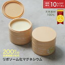 【10%OFFクーポン】【公式】マグバーム アロマオレンジ リポソーム化マグネシウム 塗るマグネシウム クリーム 無添加 マグネシウムオイル マグネシウム エプソムソルト マグネシウムクリーム 筋肉痛 こむら返り 足つり 乾燥 保湿 美肌 マッサージ
