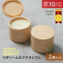 【10%OFFクーポン】【公式】マグバーム アロマオレンジ 2個セット リポソーム化マグネシウム 塗るマグネシウム クリーム マグネシウムオイル マグネシウム エプソムソルト マグネシウムクリーム 筋肉痛 こむら返り 足つり 無添加 乾燥 保湿 美肌 マッサージ