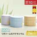 【10%OFFクーポン】【公式】マグバーム 2種セット オリジナル ラベンダー リポソーム化マグネシウム 塗るマグネシウム クリーム マグネシウムオイル マグネシウム エプソムソルト マグネシウムクリーム 筋肉痛 こむら返り 足つり 無添加 保湿 美肌【マグバーム公式通販】