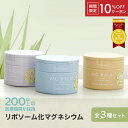 【10%OFFクーポン】【公式】マグバーム 3種セット オリジナル ラベンダー オレンジ リポソーム化マグネシウム 塗るマグネシウム クリーム マグネシウムオイル マグネシウム エプソムソルト マグネシウムクリーム 筋肉痛 こむら返り 足つり 無添加 保湿 美肌