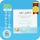 【10%OFFSALE】マグネシウム サプリ マグリポ 1箱 (9本セット) お試し 液体 高吸収 リポソーム パウダーより飲みやすい 安全 国産 塩化マグネシウム サプリメント ミネラル 飲む点滴 高配合 にがり 血圧 筋肉痛 こむら返り 乾燥 肌ケア Mag-Lipo【マグリポ公式通販】