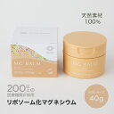 【10%OFFSALE】【公式】マグバーム アロマオレンジ お試し用 トラベル用リポソーム化マグネシウム 塗るマグネシウム クリーム 無添加 マグネシウムオイル マグネシウム エプソムソルト マグネシウムクリーム 筋肉痛 こむら返り 足つり 乾燥【マグバーム公式通販】