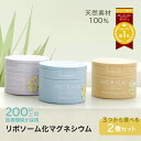 【10%OFFSALE】【公式】マグバーム 2種セット オリジナル ラベンダー リポソーム化マグネシウム 塗るマグネシウム クリーム マグネシウムオイル マグネシウム エプソムソルト マグネシウムクリーム 筋肉痛 こむら返り 足つり 無添加 保湿【マグバーム公式通販】