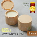 【10%OFFSALE】【公式】マグバーム アロマオレンジ 3個セット リポソーム化マグネシウム 塗るマグネシウム クリーム マグネシウムオイル マグネシウム エプソムソルト マグネシウムクリーム 筋肉痛 こむら返り 足つり 無添加 乾燥 保湿【マグバーム公式通販】