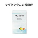 Mag-Lipo1箱(30包) マグリポ　／　こむら返り　筋肉痛　美肌 　飲むマグネシウム点滴　Mg　エプソムソルト　マグネシウムオイル　Organic Science