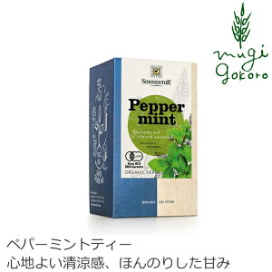 ゾネントア sonnentor ペパーミントティー 18g（1g×18袋） ハーブティー 正規品 オーガニック 無添加 無農薬 有機 ペパーミント 紅茶 花粉症