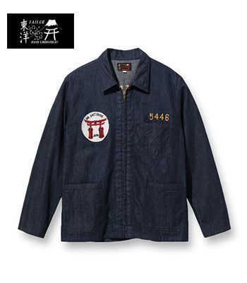 TAILOR TOYO テーラー東洋 8oz.デニム|ベトジャン|オキナワジャンパー|Late 1950s Style『Blue Denim Okinawa Jumper』TT15265(Souvenir jacket)