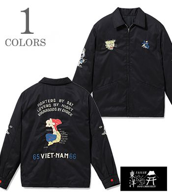楽天ORGAN　楽天市場店TAILOR TOYO テーラー東洋 リバーシブル|コットンツイル|ポンチョライナー|ベトナムジャンパー『Mid 1960s Style Reversible Vietnam Jacket VIET-NAM MAP × LANDSCAPE』【アメカジ・スカジャン】TT15800