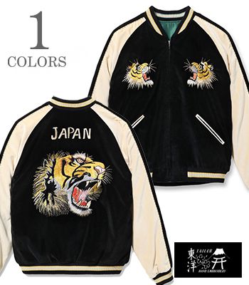 TAILOR TOYO テーラー東洋 Two-tone VELVETEEN SOUVENIR JACKET|スカジャン『TIGER HEAD × GOLD DRAGON』【アメカジ・スカジャン】TT15795-119