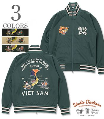 STUDIO D'ARTISAN ステュディオダルチザン 刺繍|トラックジャケット|ジャージ『VIET NAM TRACK JACKET』【アメカジ・カレッジ】8192