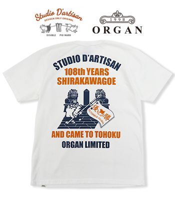 STUDIO D'ARTISAN ステュディオダルチザン ORGAN別注|限定生産|USAコットン|Made in Japan|半袖|プリントTEE『SHIRAKAWA GOE108 SST』SDOG-003