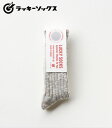 LUCKY SOCKS ラッキーソックス 当たりくじ付き くつ下 太番手綿スラブ糸 カラー綿糸 和紙混 ライトグレー『Mix Rib Socks Light Gray』【アメカジ 靴下】LS-1001-LGY(Socks)(std)