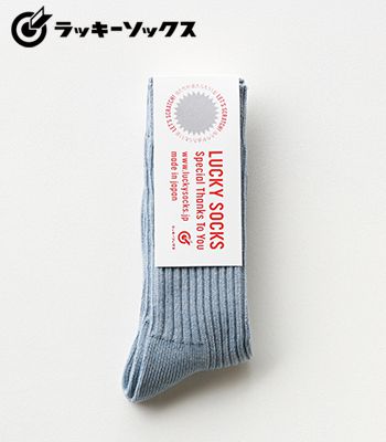 ラッキーソックス 靴下 レディース LUCKY SOCKS ラッキーソックス 当たりくじ付き|くつ下|綿糸|和紙混|スチールブルー『Smooth Rib Socks Steel Blue』【アメカジ・靴下】LS-5001-BLU(Socks)(std)