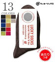 LUCKY SOCKS ラッキーソックス 当たりくじ付き|くつ下|綿糸|リネン混『Smooth Ankle Socks』【アメカジ・靴下】LS-6002