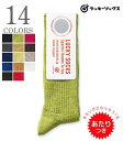 LUCKY SOCKS ラッキーソックス 当たりくじ付き|くつ下|綿糸|リネン混『Smooth Rib Socks』【アメカジ・靴下】LS-5002