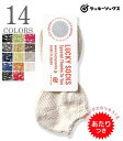LUCKY SOCKS ラッキーソックス 当たりくじ付き|くつ下|綿スラブ糸|カラー綿糸|リネン混『Mix Short Socks』【アメカジ・靴下】LS-20...