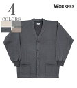 WORKERS ワーカーズ 長袖|カーディガン|コットンセーター『Cardigan Sweater』22a-6-hc-car