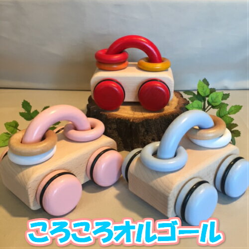 ころころオルゴール オルゴール　プレゼント ギフト お返し 記念日 贈り物 誕生日出産祝い 初節句 キッズ ベビー