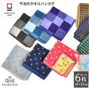 ハンカチ 今治タオル 6枚セット ハンドタオル 綿100% 吸水 速乾 日本製 綿 まとめ買い タオルハンカチ レディース メンズ 新生活 可愛い タオルセット...