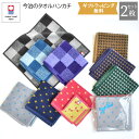 ハンカチ 今治タオル ギフト 2枚セット ハンドタオル プチギフト ラウンドスクエア カラフルドロップ クラシックチドリ 吸水 速乾 ふわふわ 綿100% 日本...