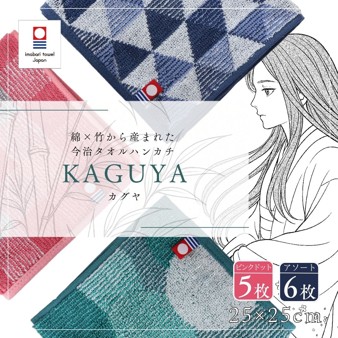  ϥ󥫥 6祻å ϥɥ  ɽ KAGUYA   Х֡졼  ۿ ® ѥ 餫  ...