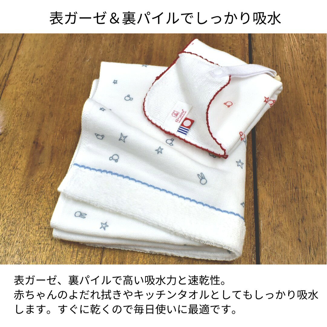 今治タオル フェイスタオル BABYスペース パイル＆ガーゼ 肌にやさしい 日本製 や...
