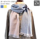 マフラータオル 今治製 34×180cm 2枚セット 2重ガーゼ ダイナル ボーダー 首巻き レディース メンズ アウトドア おしゃれ 秋 冬 吸水 綿100%...