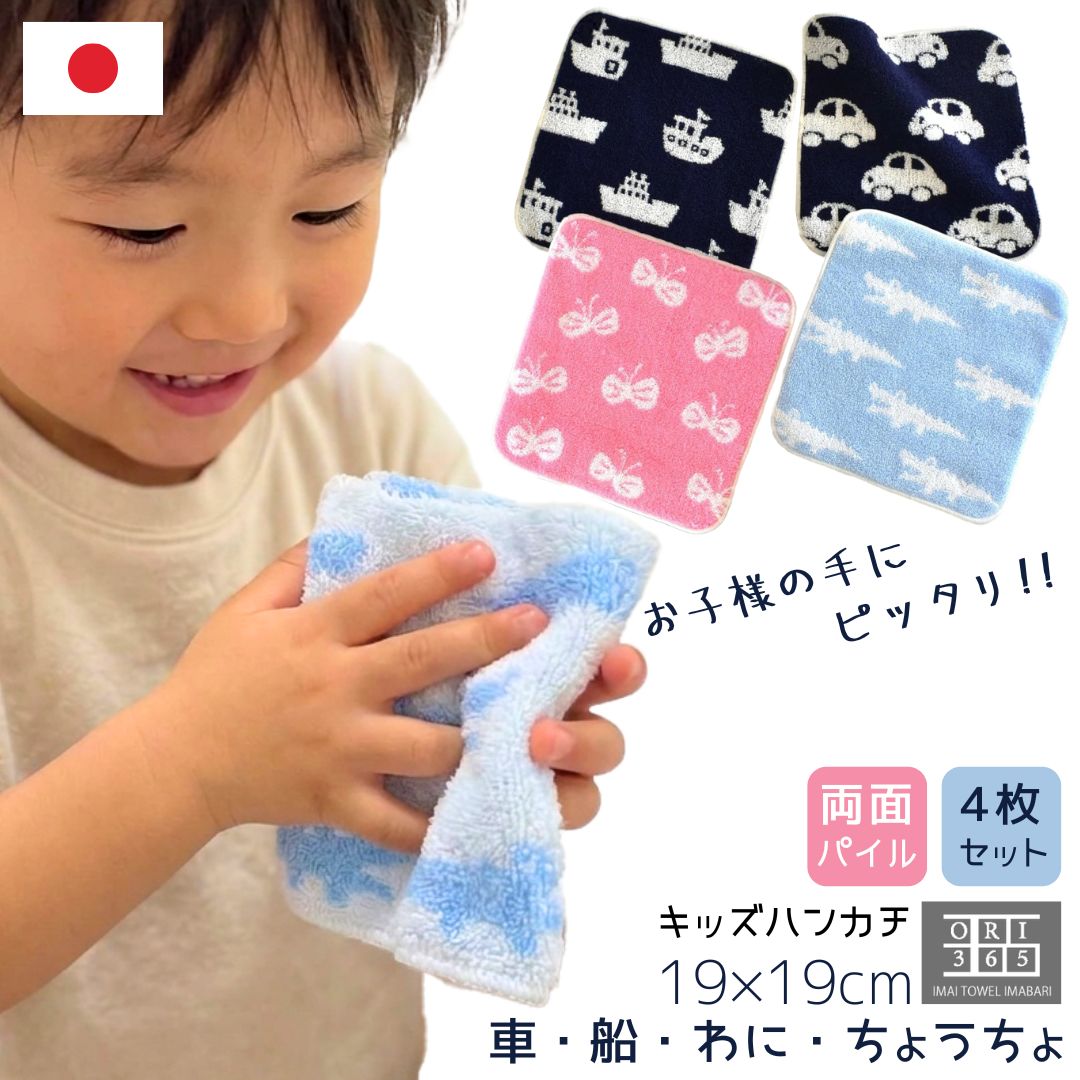 楽天市場】ハンカチ 19cmの通販