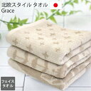 フェイスタオル 今治製 北欧 ノルディック Grace 綿100% 日本製 吸水 速乾 コットン 34×80cm ふわふわ 中厚タイプ 花柄 おしゃれ キリン ...