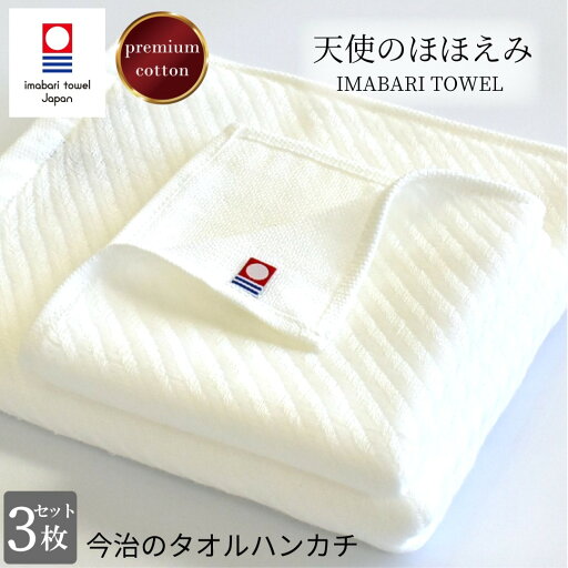 今治タオル ハンカチ 3枚セット ガーゼハンカチ 天使のほほえみ 綿100% 4重ガーゼ 究極の柔らかさ 滑らか コンパクト ハンカチ 薄手 冠婚葬祭 無地 アソート 今治タオル ハンカチ 3枚セット ガーゼハンカチ 天使のほほえみ 綿100% 4重ガーゼ 究極の柔らかさ 滑らか コンパクト ハンカチ 薄手 冠婚葬祭 無地 アソート