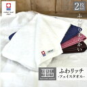 今治タオル フェイスタオル 2枚セット 薄手で乾きやすい 吸水 速乾 綿100% 日本製 ORIふわリッチ 肌にやさしい やわらかい ふわふわ 34×80cmす...