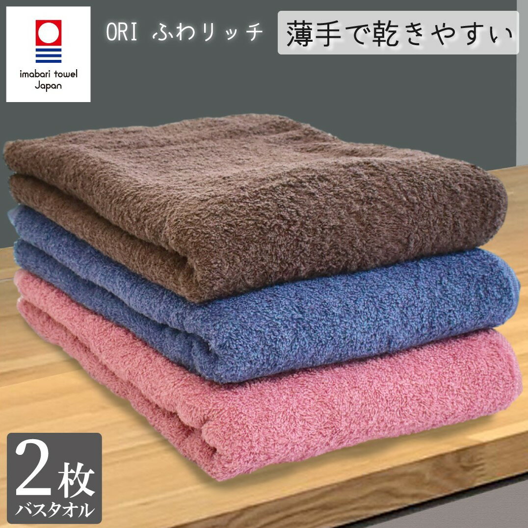 楽天市場】今治タオル ふわリッチの通販