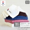今治タオル ハンドタオル 3枚セット 綿100% 薄手 乾きやすい 日本製 34×35cm ウォッシュタオル ORIふわリッチ 吸水 速乾 部屋干し 室内 すぐ乾く ふわふわ 軽量 国産 赤ちゃん 普段使い コットン 肌にやさしい やわらかい 軽量 正方形 タオル 毛羽落ち しづらい