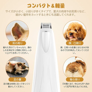 【特典 プレゼント付き】 犬 バリカン 肉球の間の毛カット ペット用バリカン 足裏 ペット用バリカン 静音 LEDライト付き 犬用バリカン 足裏 猫用バリカン 足裏 ペット用バリカン部分カット ペットバリカン肉球 ペット足裏の毛カット