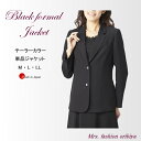 ブラックフォーマル フォーマル 単品 ジャケット 日本製 テーラーカラー オールシーズン 合い物 礼服 喪服 セットアップ ミセス シニア レディース M L ...