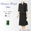 ブラックフォーマル フォーマル サマー スーツ セミフレア ソアロン 日本製 喪服 礼服 レディース ミセス シニア 夏用 9号 11号 13号 15号