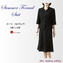 ブラックフォーマル フォーマル サマー スーツ セミフレアスカート スタンドカラー 日本製 喪服 礼服 夏用 レディース ミセス シニア 9..